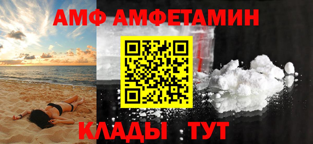 АМФЕТАМИН  Вход с VPN  Сорочинск  Амфетамин 98% 
