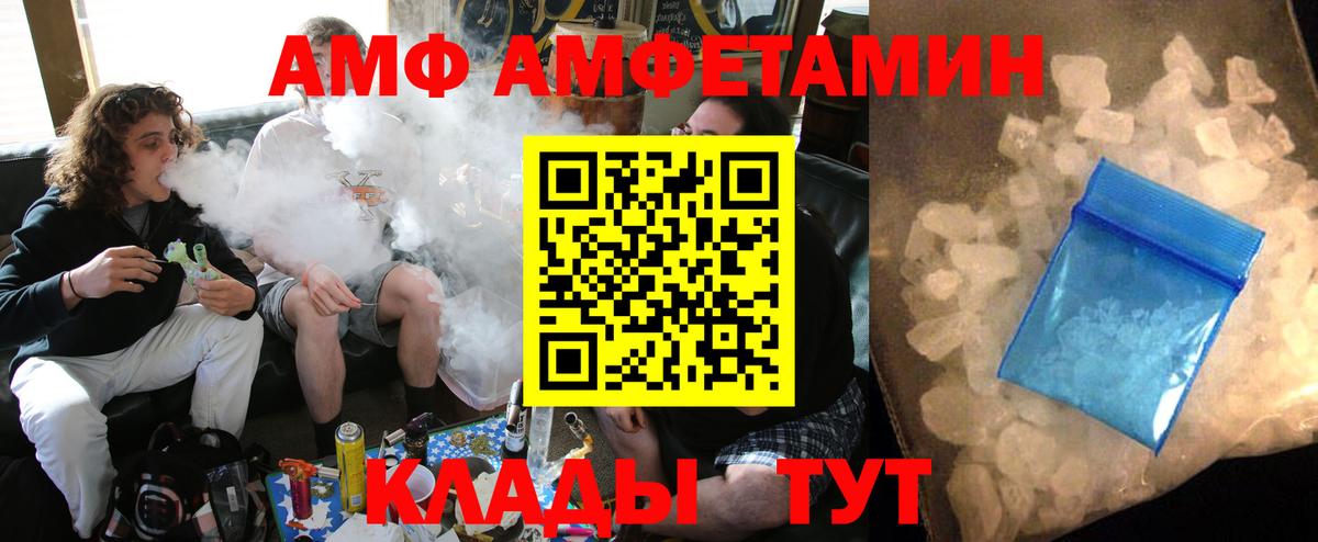 Амфетамин 97% Сорочинск