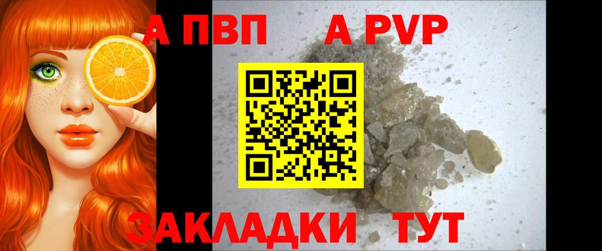 A PVP мука Сорочинск