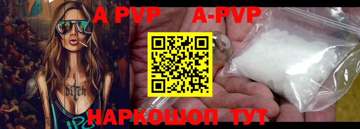 Сорочинск  Альфа ПВП мука  закладки  Вход с VPN  Alpha-PVP СК  А ПВП крисы CK 