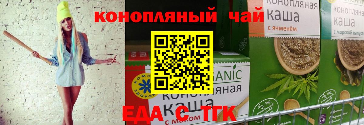 Печенье с ТГК конопля Сорочинск