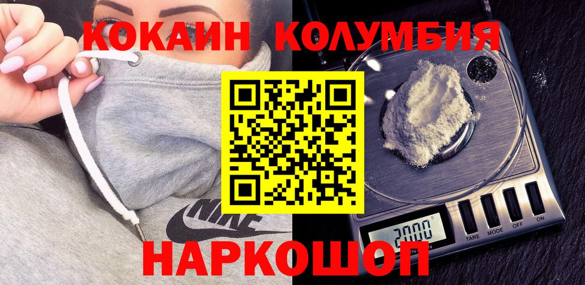 Cocaine VHQ Сорочинск