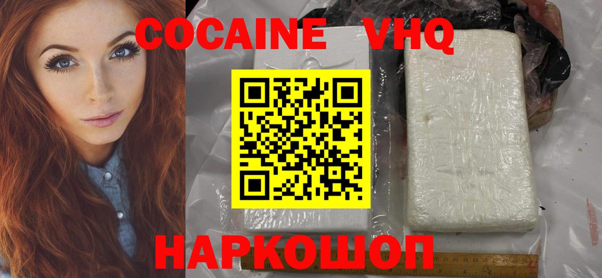 КОКАИН Колумбийский  КОКАИН Fish Scale  Вход с VPN  Сорочинск 