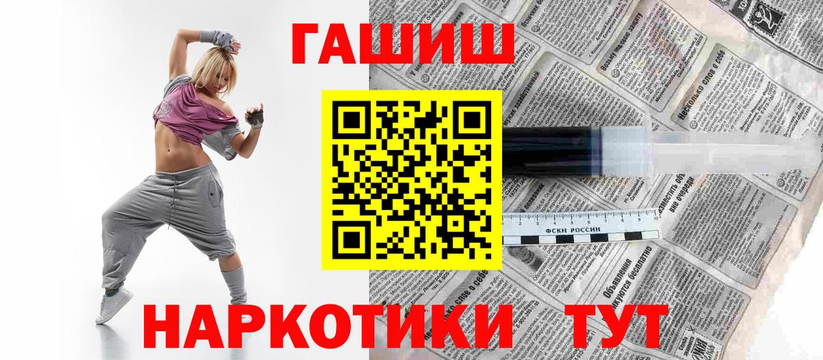 ГАШ hashish Сорочинск