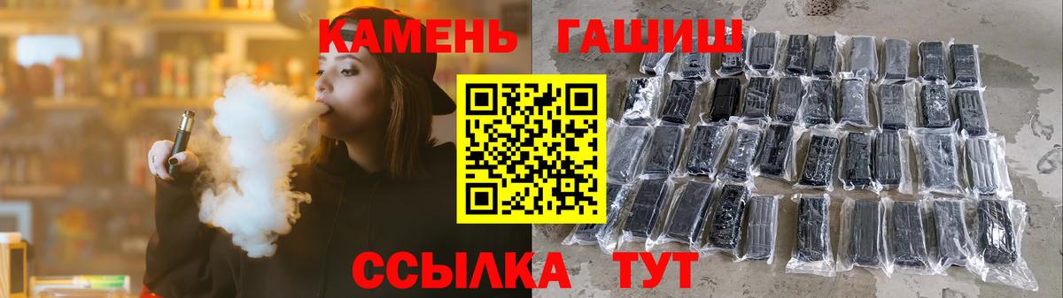 Сорочинск  ГАШИШ Ice-O-Lator  Вход с VPN 