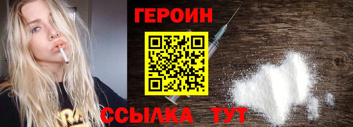 Сорочинск  Героин герыч  Вход с VPN 