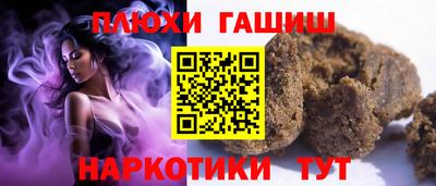 синтетический гашиш Пугачёв