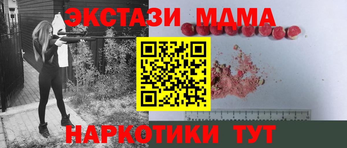 MDMA молли  Вход с VPN  МДМА crystal  Сорочинск 