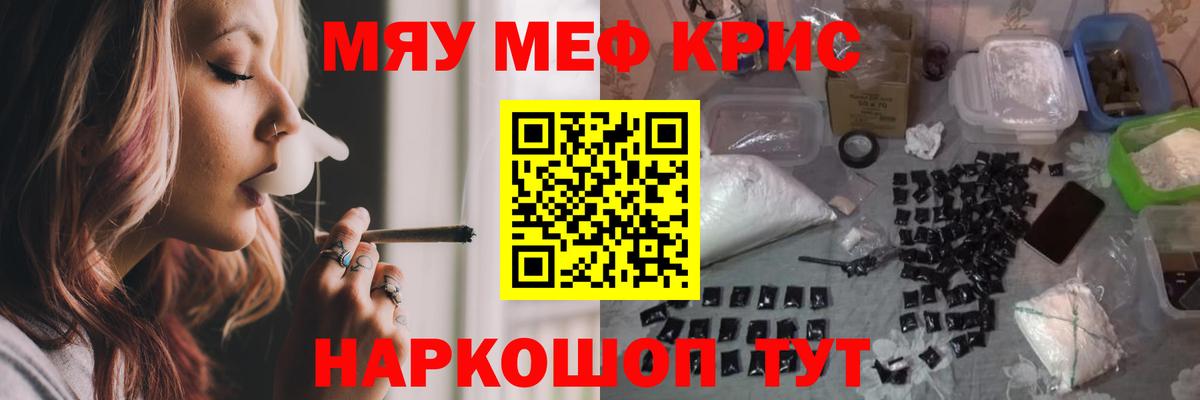 Меф  Вход с VPN  Сорочинск  Меф  Мефедрон мука  МЯУ-МЯУ кристаллы 