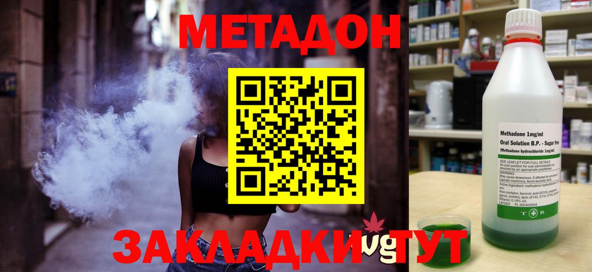 Метадон VHQ  ссылка на мегу   Сорочинск  Вход с VPN  Метадон VHQ 
