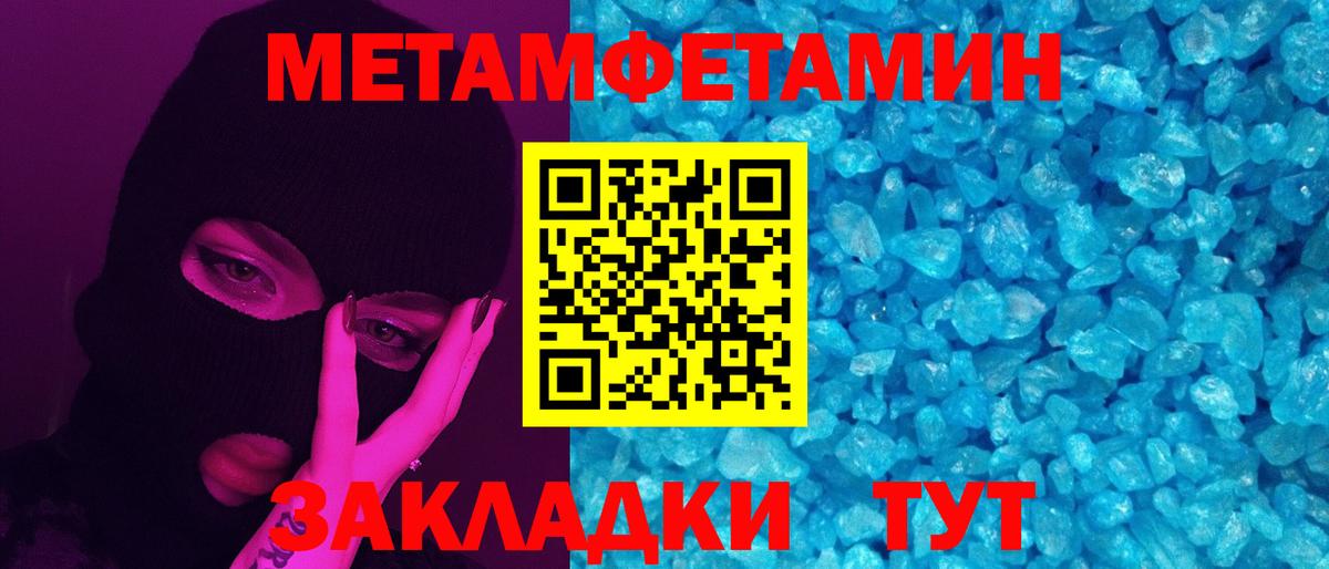МЕТАМФЕТАМИН Декстрометамфетамин 99.9%  Вход с VPN  Сорочинск  МЕТАМФЕТАМИН Декстрометамфетамин 99.9% 