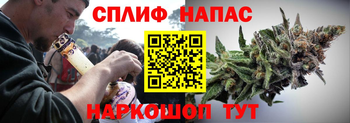 Канабис White Widow Сорочинск