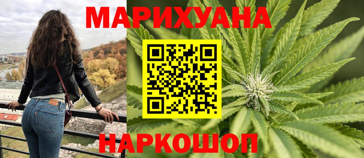 Сорочинск  Конопля индика  МАРИХУАНА семена  Каннабис планчик  Вход с VPN 